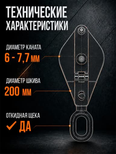 Блок монтажный однорольный с  ушком TOR 0,5 т с откидной щекой — фото 6